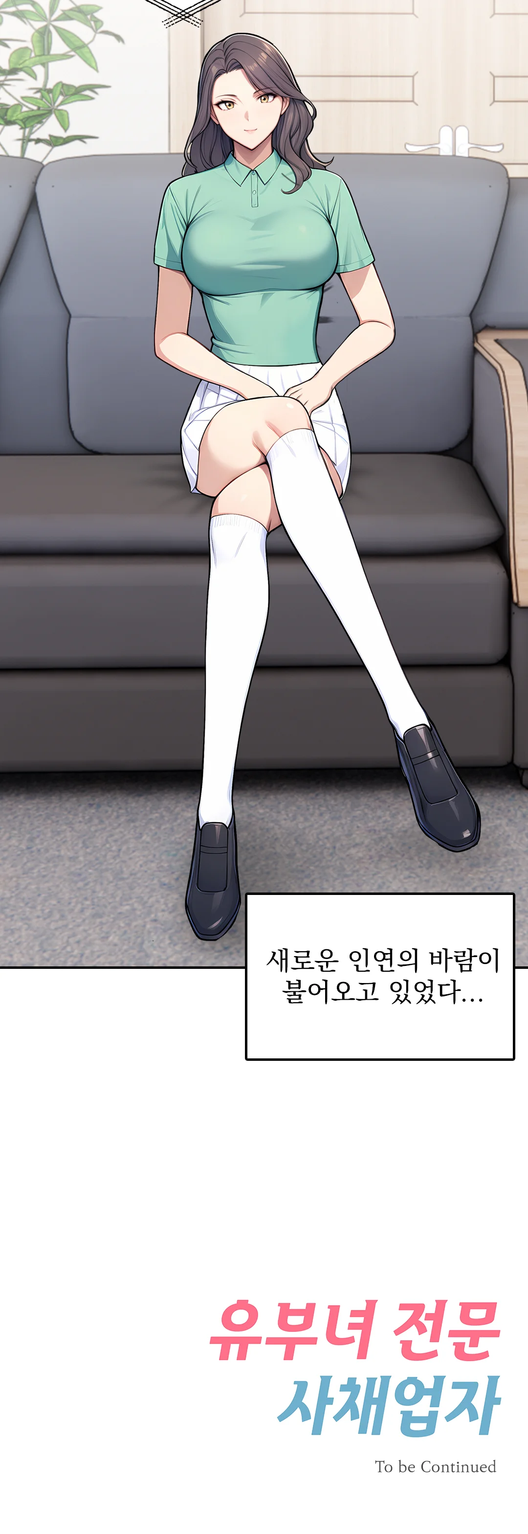 6화 25